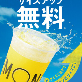 【期間限定イベント】TRY the JUMBO!