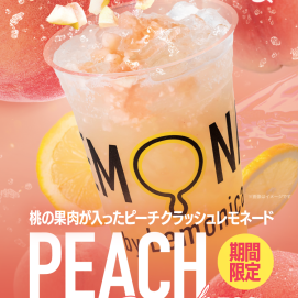 【期間限定】ピーチクラッシュレモネードレモネード