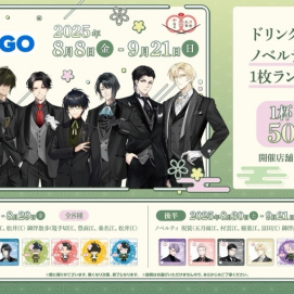 【刀剣乱舞】のレモネードキャンペーン開催！