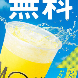 【只今開催中！】TRY the JUMBO！！！！！！