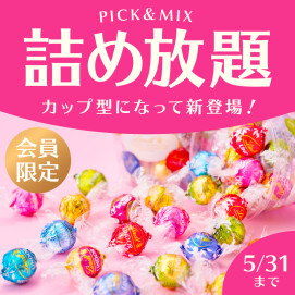 リンツの『PICK&MIX詰め放題』が新しくなって再登場！