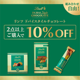 【２つ以上で10%OFF】ドバイスタイルチョコレートが特別価格に！