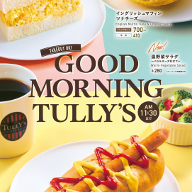 🌞GOOD MORNING TULLY'S🌞