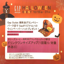 🎃ハロウィン企画👻