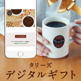 デジタルギフト＆グッズのご紹介😄