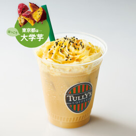 🍠 ご当地OIMOドリンク 🍠