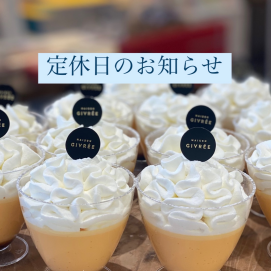 定休日のお知らせ