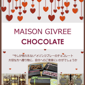 メゾンジブレーのチョコレート🤎