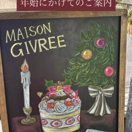 クリスマスから年始にかけてのご案内