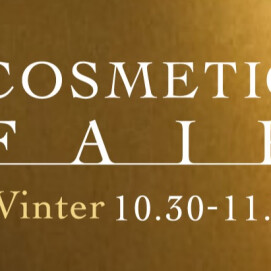 東急百貨店❄️冬のコスメティックフェア開催✨