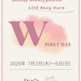 【7/3(木)〜6(日)】⭐️Wポイントキャンペーン⭐️