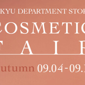 東急百貨店🍂秋のコスメティックフェア開催✨