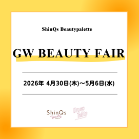 GW BEAUTY FAIR⭐️～4/30(木) - 5/6(水)～  