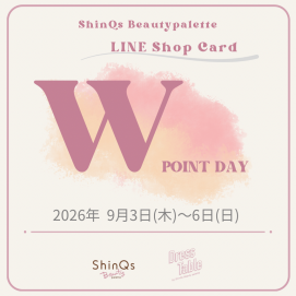 【9/3(木)〜6(日)】⭐️Wポイントキャンペーン⭐️