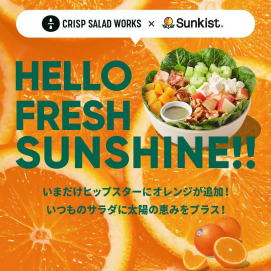 【今だけ！】人気のヒップスターにオレンジが追加！