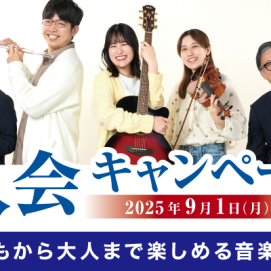 入会金半額🍄‍🟫「入会キャンペーン」スタートします▶️