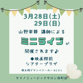 🎵リフレッシュパークにてミニライブを開催します！🎵