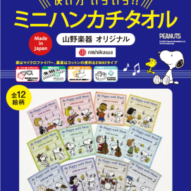 💕スヌーピー好き、必見💕　大人気✨スヌーピーハンカチタオル🍀