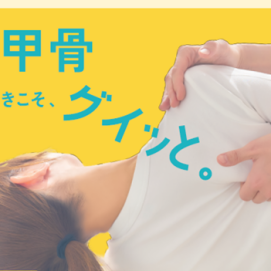 おすすめ整体コースのご案内☆