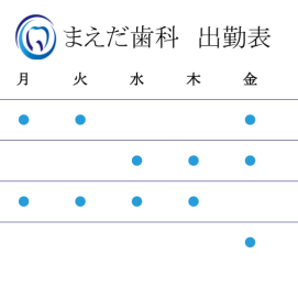 当日web予約について