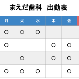 久々に歯医者さんに来てみませんか？