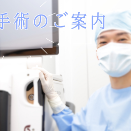 【10月のご案内】10/15・10/29院長の手術日、午前受付時間変更あり