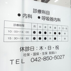休診日のお知らせ