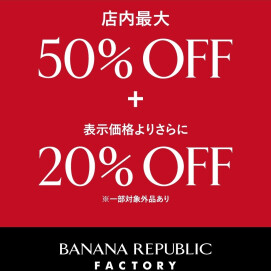 期間限定！！割引から更に20％開催中です♪
