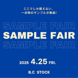 本日スタート！サンプルフェア開催