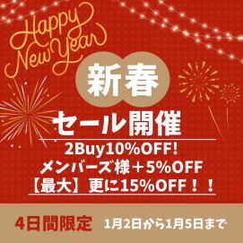 初売り🎍４日間限定SALE‼️