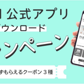 ２月のお得情報のお知らせ✨✨