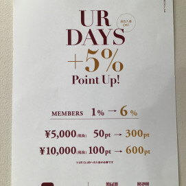 UR DAYS +5% Point Up！ のご案内です⭐️