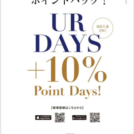8月18日（金）〜8月20日（土）UR DAYS夏の＋10%ポイントデイズ開催