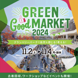 🌱GREEN Good MARKET2024🌱