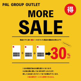 おまとめ買いセール