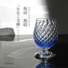 【期間限定】ななこ文様ワイングラス