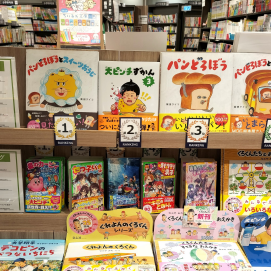 児童書月間ランキング【3/1~3/31】