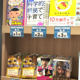 週間ランキング【総合】【文庫】3/31～4/6