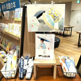「河馬印本舗の傘」