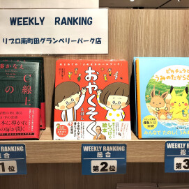 週間ランキング【総合】2/10～2/16