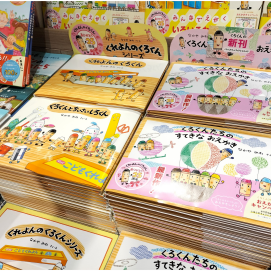 『くろくんたちのすてきなおえかき』