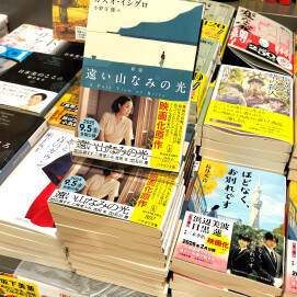 『遠い山なみの光〔新版〕』