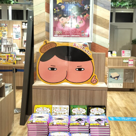 おしりたんていシリーズ最新刊発売！