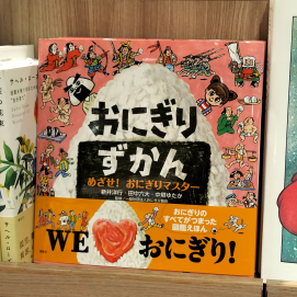 てのひらのごちそう