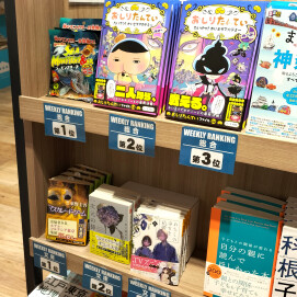 週間ランキング【総合】【文庫】3/17～3/23