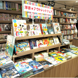 「洋書★アウトレットフェア」