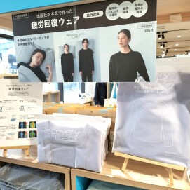 出版社が本気で作った疲労回復ウェア