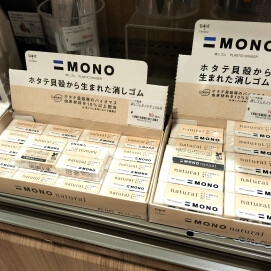 ホタテ貝殻から生まれた消しゴム