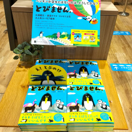 「〇〇ません。」シリーズ最新刊！