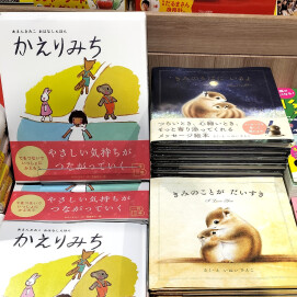 【児童書　オススメ】心温まるお話